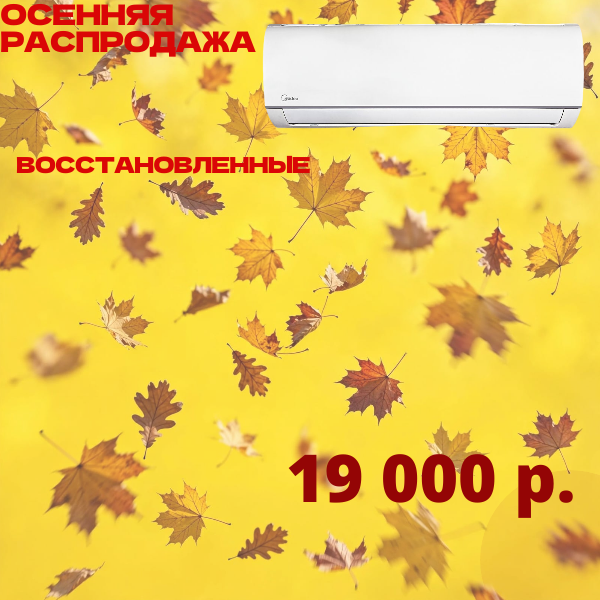 Midea Бланк