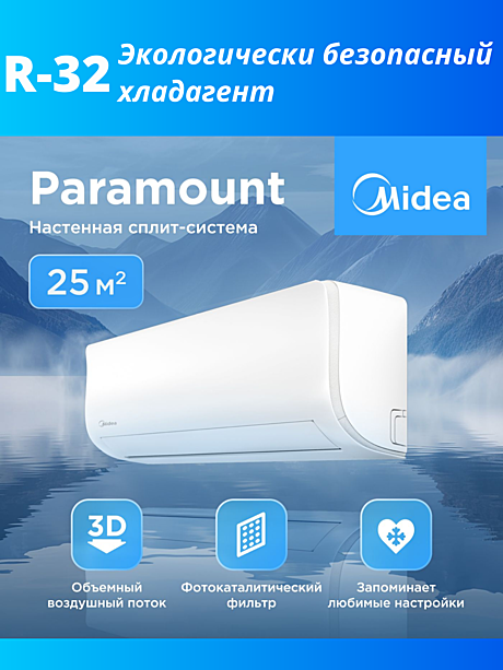 Сплит-система Midea Paramount on/of R-32 MSAG1-09HRN8-I / MSAG1-09HRN8-O