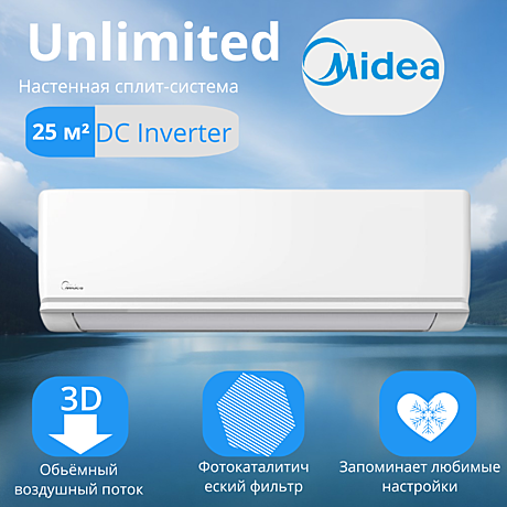 Сплит-система Midea Unlimited DC inverter MSAG2-09N8C2S-I/MSAG2-09N8C2S-O