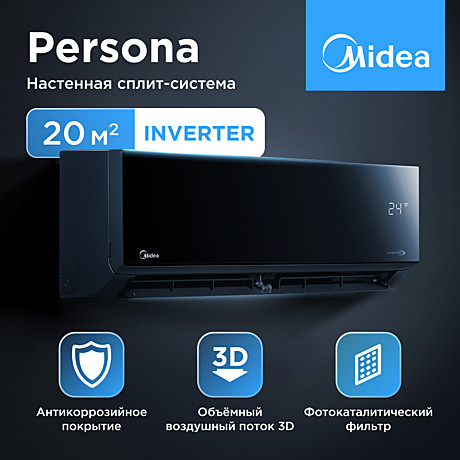 Сплит-система Midea Persona Inverter Wi-Fi MSAG4W-07N8C2S-I/MSAG4-07N8C2S-O