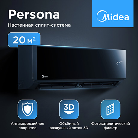 Сплит-система Midea Персона (Persona) MSAG4-07HRN8-I/MSAG4-07HRN8-O