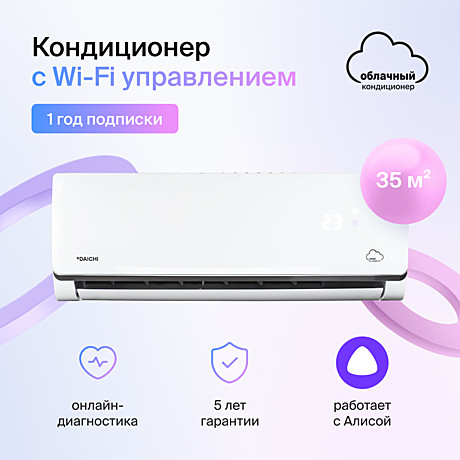 Сплит-система Daichi Alpha 2 Unl A35AVQ2/A35FV2