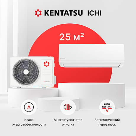 Сплит-система Kentatsu ICHI KSGI 26 HFAN1/KSRI 26 HFAN1