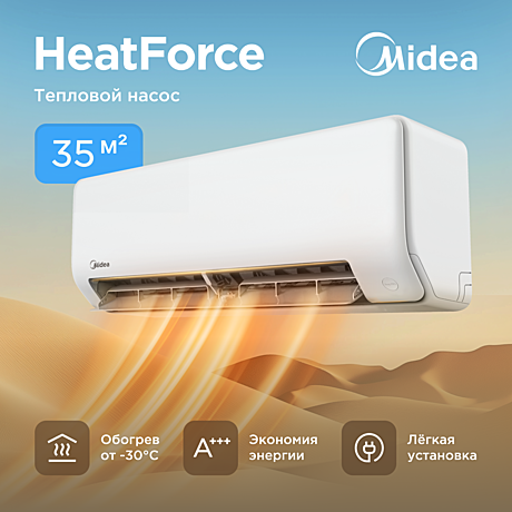 Сплит-система Midea HeatForce MSHP-12N8D6-I/MSHP-12N8D6-O