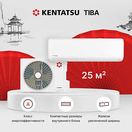 Сплит-система KENTATSU TIBA KSGTI26HFAN1/KSRTI26HFAN1
