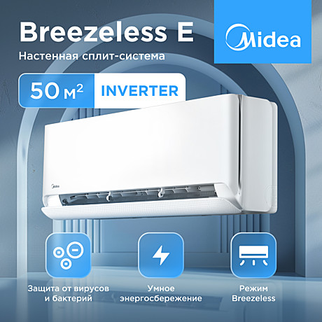 Сплит-система Midea Breezeless E Inverter MSFE-18N8D6-I/MSFE-18N8D6-O