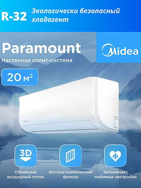 Сплит-система Midea Paramount MSAG1-07HRN8-I / MSAG1-07HRN8-O