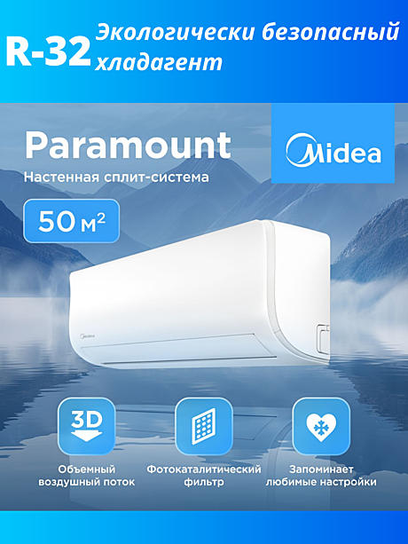 Сплит-система Midea Paramount on/of R-32  MSAG1-18HRN8-I / MSAG1-18HRN8-O