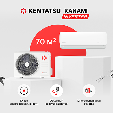 Сплит-система Kentatsu KANAMI ИНВЕРТОР KSGA70HZRN1/KSRA70HZRN1