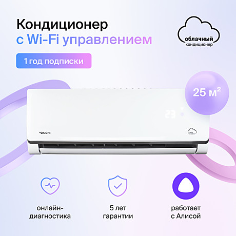 Сплит-система Daichi Alpha 2 Unl A25AVQ2/A25FV2